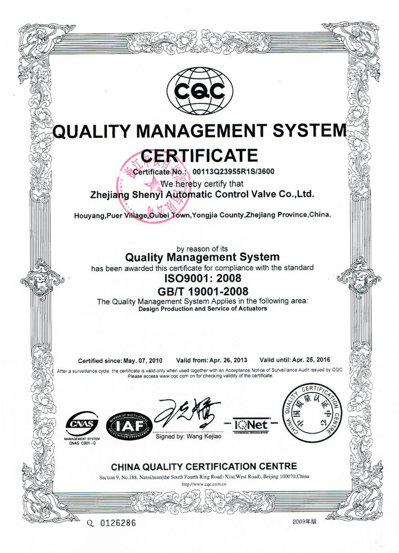 ISO9001-2008 (2013~2016)